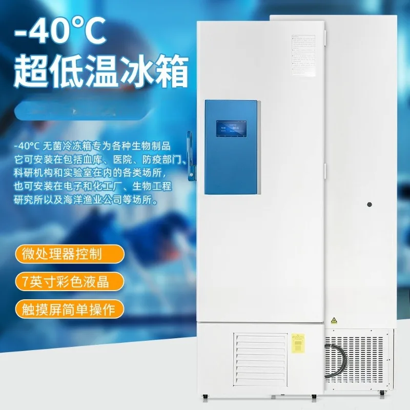 Low-temperature freezer sterile freezer -10~-40°C / -40~-86°C medicine storage box y