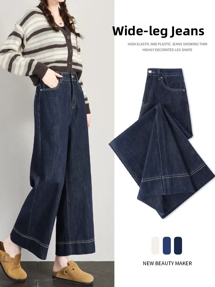 

High Waist Slimming Denim Blue Wide Leg Jeans Women's Fall Winter Fleece Lined Narrow Style Casual Straight Cut Trousers
