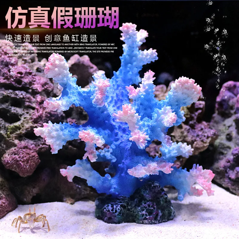 Aquarium Ornaments, Resin Shells, Fish Tank Decoration, Imitation of Real and Fake Coral Reefs, Seawater Tank Scenery