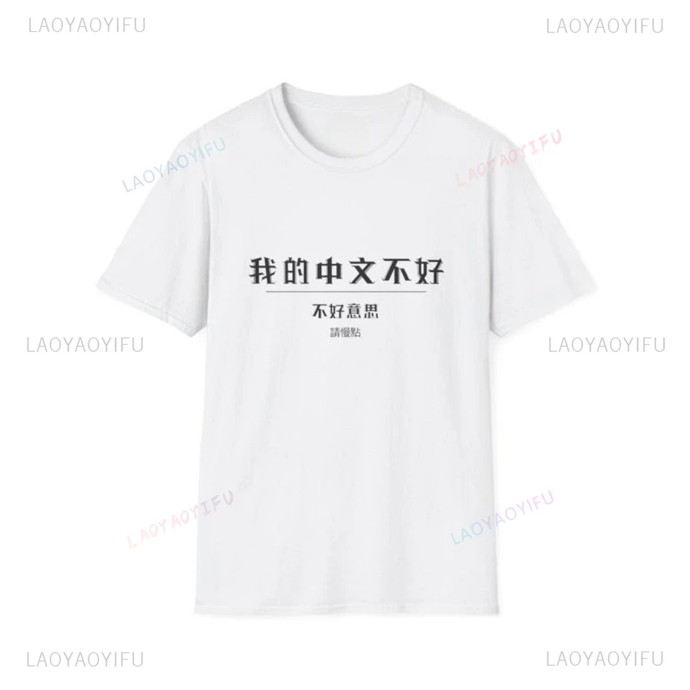 Inspirational Chinese Text 