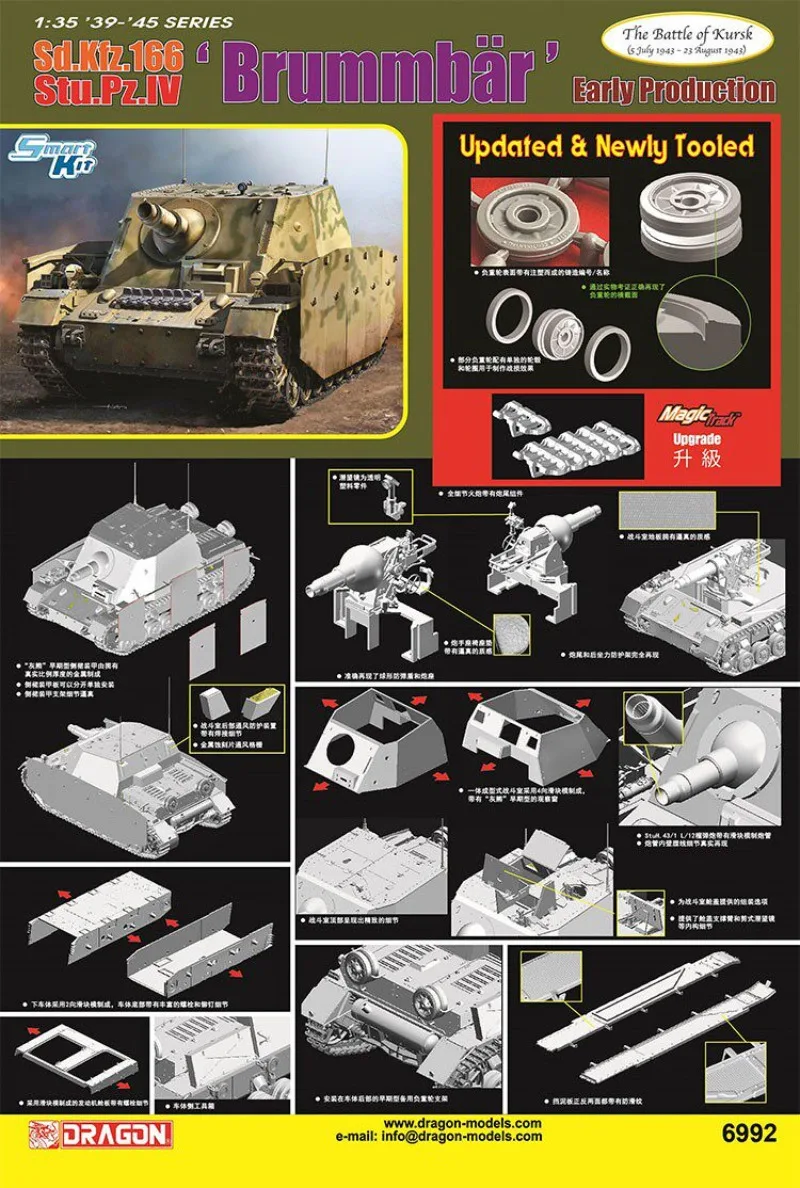 Dragon 6992 1/35 Brummbär Early Production German Assault Tank Kursk 1943 Model Kit