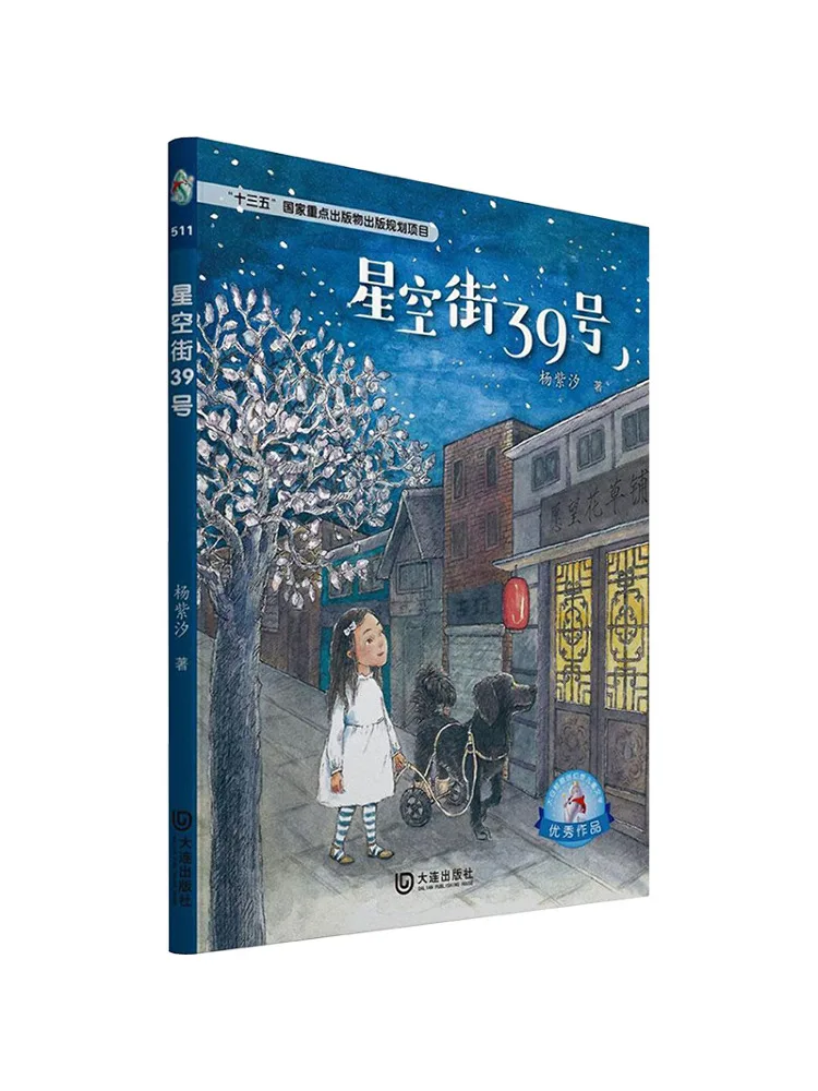 

Book-Winshare Great White Whale Original Fantasy Children's Literature Excellent Work • Starry Sky Street No 39