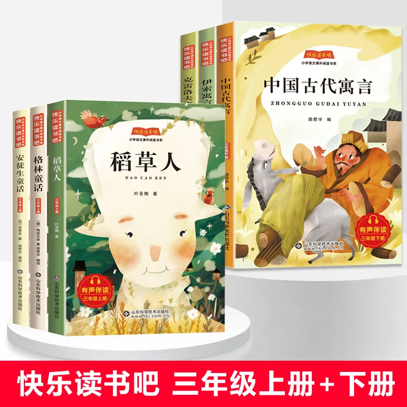 

Andersen's Fairy Tales, A Must Read Extracurricular Book for Third Grade Students, Aesop's Fables, and Ancient Chinese Fables