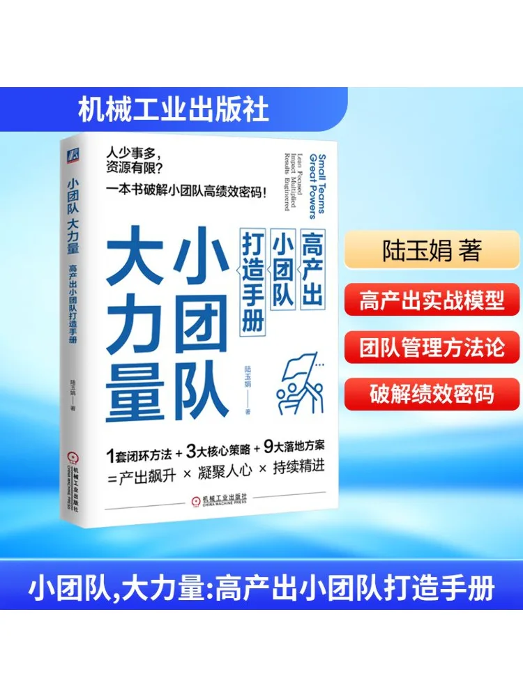 

Book-Winshare Small Team Big Power High Output Small Team Creation Manual