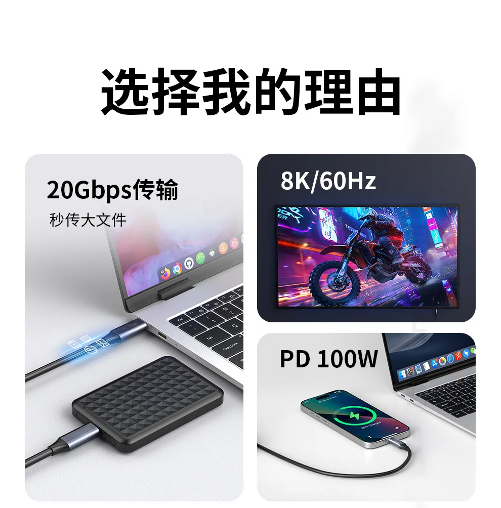 USB3.2 Kabel Gen2 USB Typ C Voll Funktionsfähig 20Gbps Übertragungsgeschwindigkeit Datenkabel 3m 2m 1m Kurz 8K 60Hz 240W Schnellladekabel – Detail 3