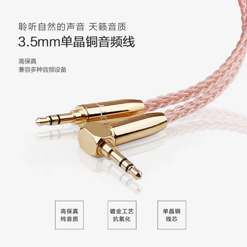 Imported fever grade AUX audio cable 7N single crystal copper car cable, mobile phone earphone audio 3.5mm pair recording cable