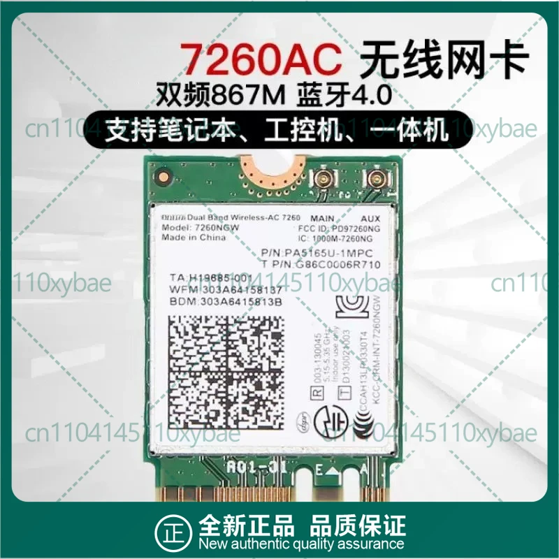 2pcs For Intel 7265AC 7260 3168 3165 3160 Laptop Built-in Wireless WiFi Card Dual Band Bluetooth 4.0 Network Adapter