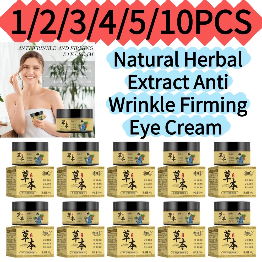 1/2/3/4/5/10PCS Natural Herbal Extract Anti Wrinkle Firming Eye Cream Deep Hydrating Nourish Eye Skin Reduce Fine Skincare Cream