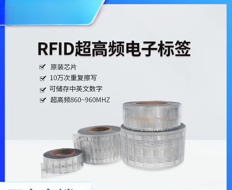 

Электронная RFID UHF метка-чип Impinj M730, отечественная KU7, самоклеящаяся, на прочной клейкой бумаге. Цена за 100 штук.