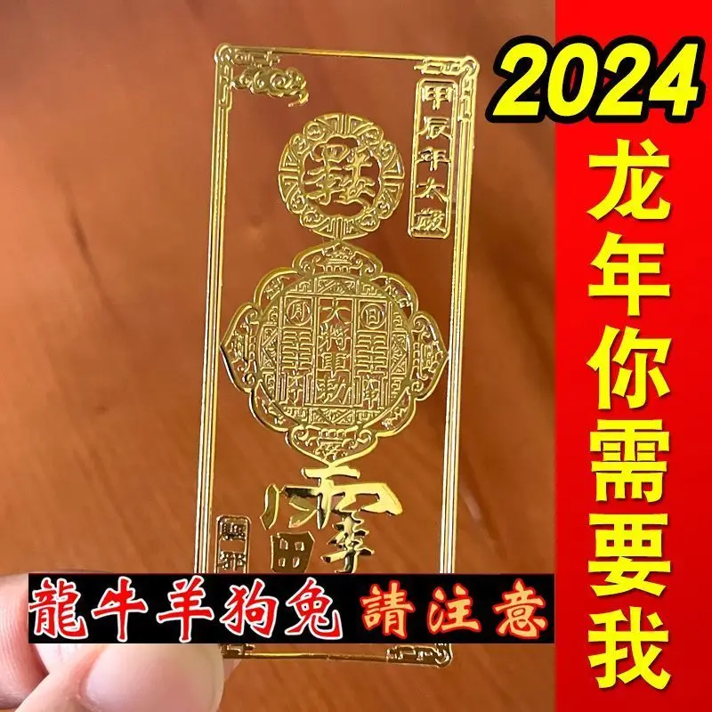 for 2024 General Li Cheng's Chen Dragon Year Mobile Invisible Stickers for the Twelve Zodiac Rabbit Dog Bull and Zodiac Year