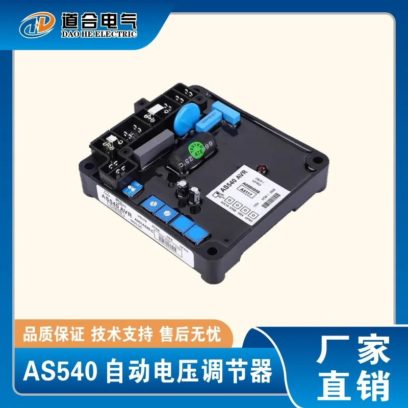 AS540 Generator Set Excitation Automatic Voltage Regulator Pressure Regulating Plate AVR AS540 Voltage Stabilizing Plate