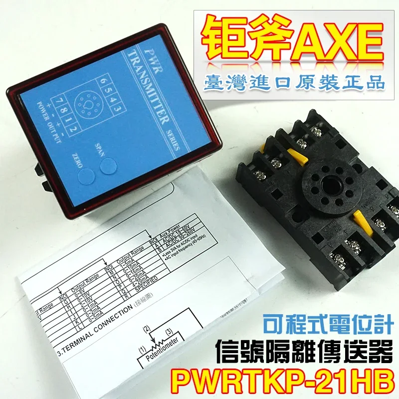 Taiwan JAXE AXE Signal Isolation Transmitter PWRTKP-21HB Programmable Potentiometer, Original Genuine