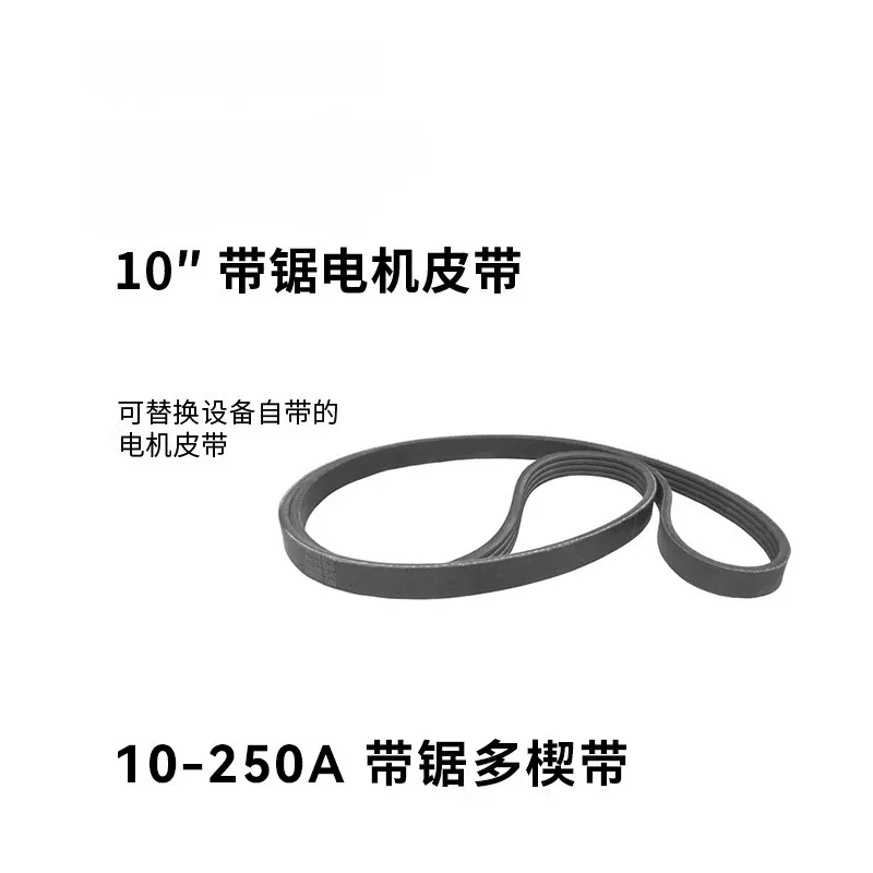 Band Saw Multi-Wedge Belt Motor Belt Full Series Daquan Consumables V-Belt