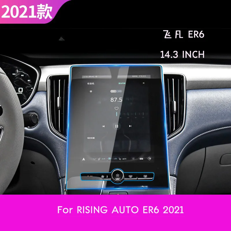 

Car Navigation Tempered Glass Screen Protector Film For RISING AUTO ER6 2021 14.3 INCH Car Interior Accessories