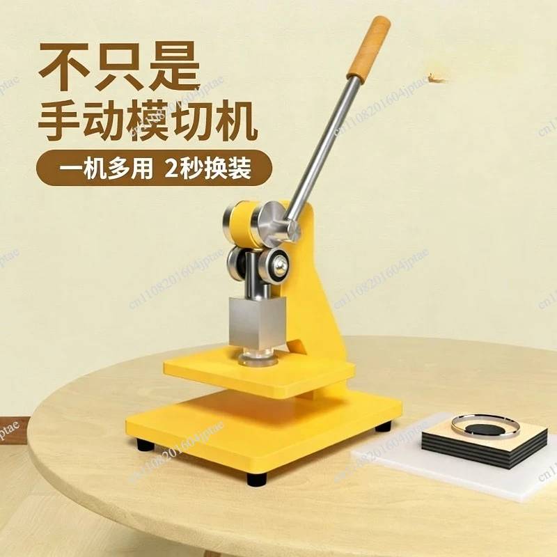 Manual Die Cutting Machine E1C E1Y for Scrapbooking Paper Craft Embossing and Leather Stamping Press