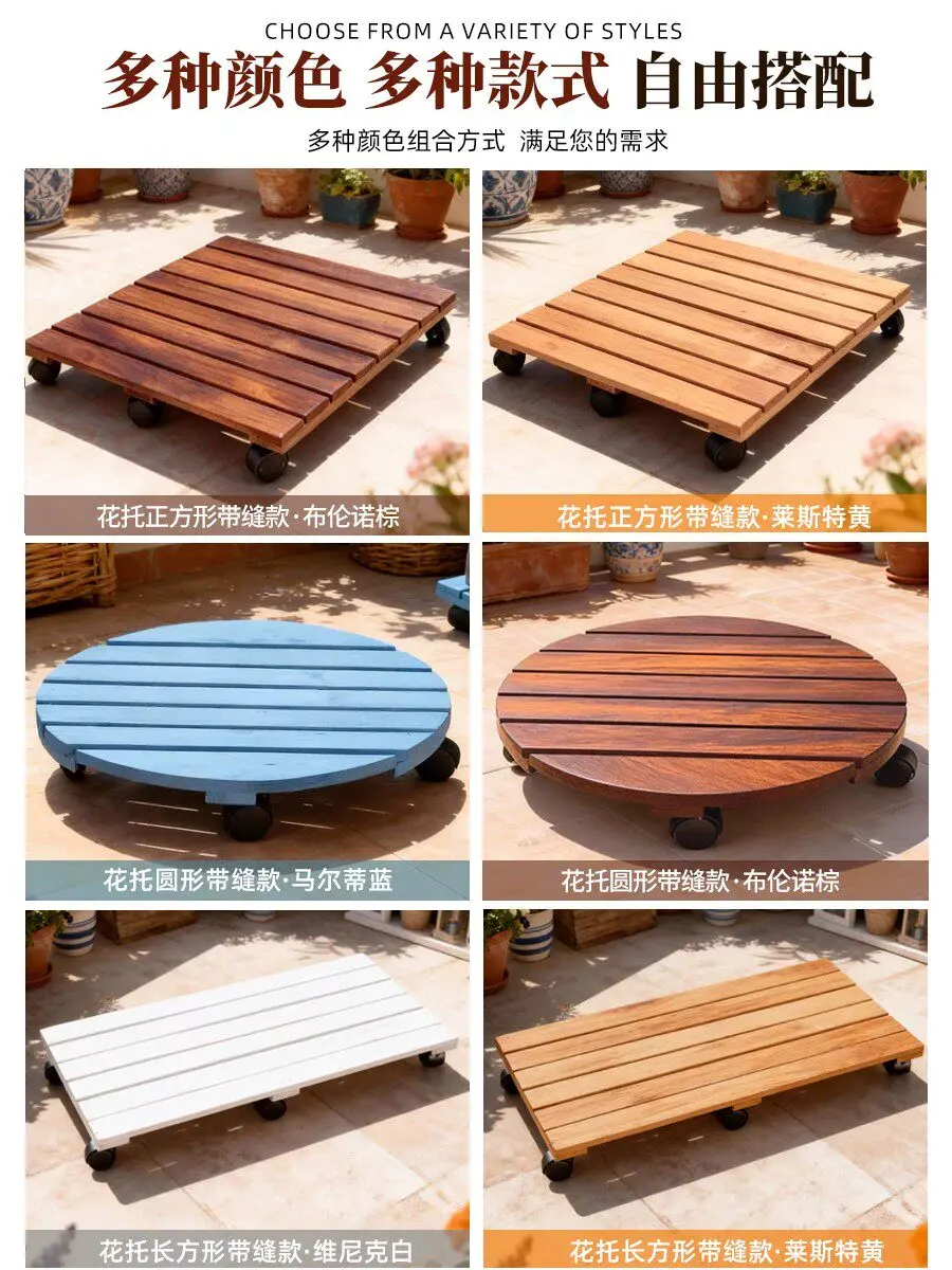 Thickened square flower pot solid wood movable tray base with wheel round bracket fish tank load-bearing bracket large