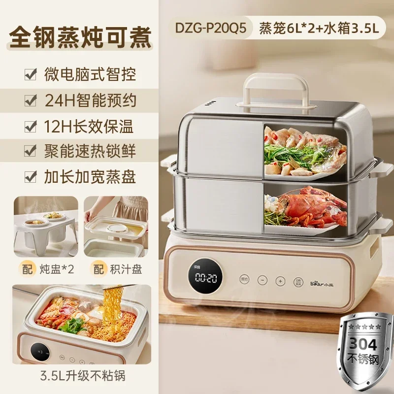 

220V Bear Food Steamer Electric Steamer Multi-function Intelligent Stainless Steel Steam Cooker Electric Cooker Steamer Cooker