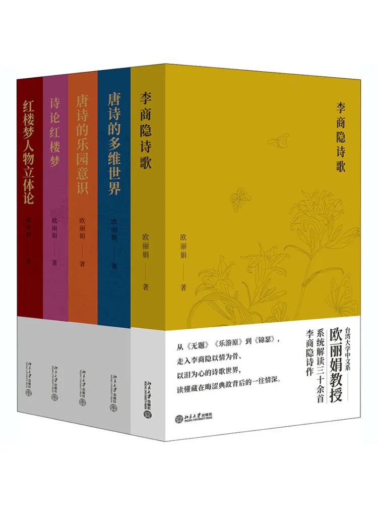 

Book-Winshare Oulijuan Talks About Dream Of Red Mansions and Tang Poems 5 Volumes in Total