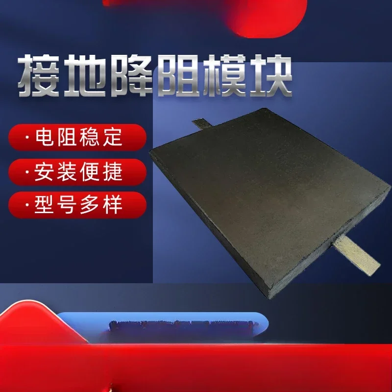 

Lightning protection and resistance reduction grounding module low resistance non-metallic lightning protection device material