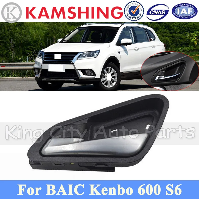 

Внутренняя ручка двери CAPQX для BAIC Kenbo 600 S6, ручка-скоба для внутренней двери