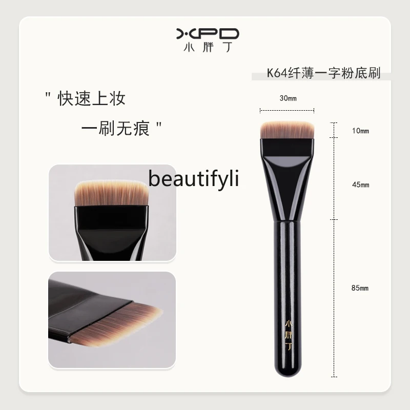 One-shaped foundation brush special flat head base makeup liquid brush without marks, do not eat powder makeup artist brush