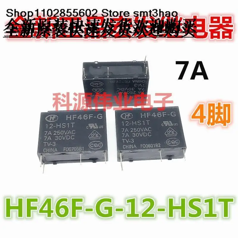 HF46F-G-12-HS1T 7A 12VDC  4PIN New and in stock