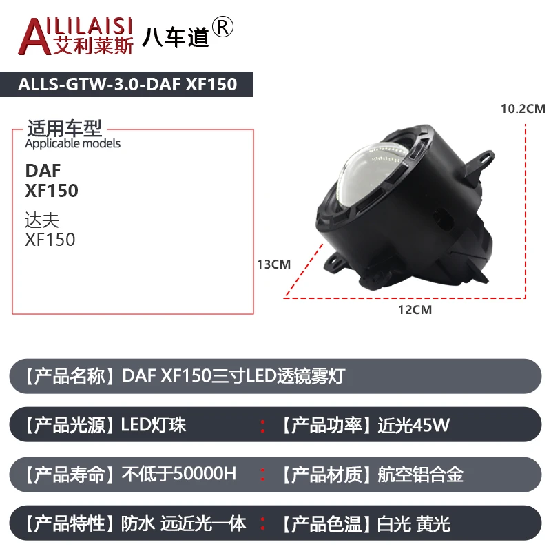 Waterproof Car Fog Lamp Bi LED Headlight White Projector Lens 3 Inch Fog Lights for DAF XF150 Cargo Truck FULL Universal Models view 4