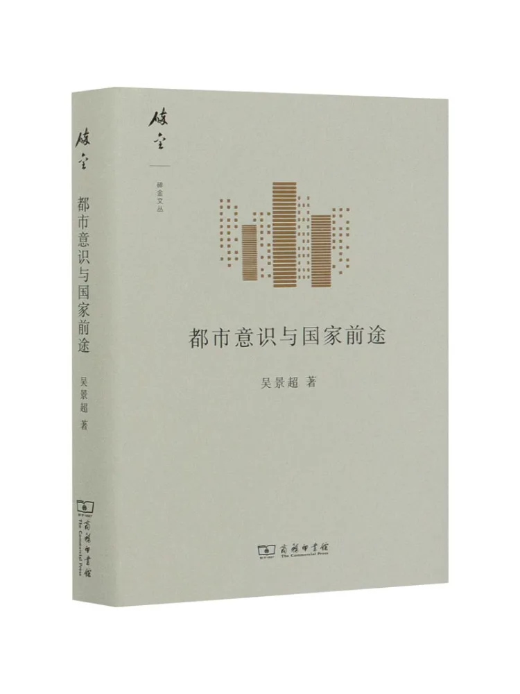Book-Winshare Urban Awareness and the Future Of the Nation