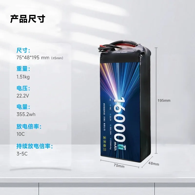 For XINGTO 22.2v 6S16000/22000/27000mah Drone Solid State Battery