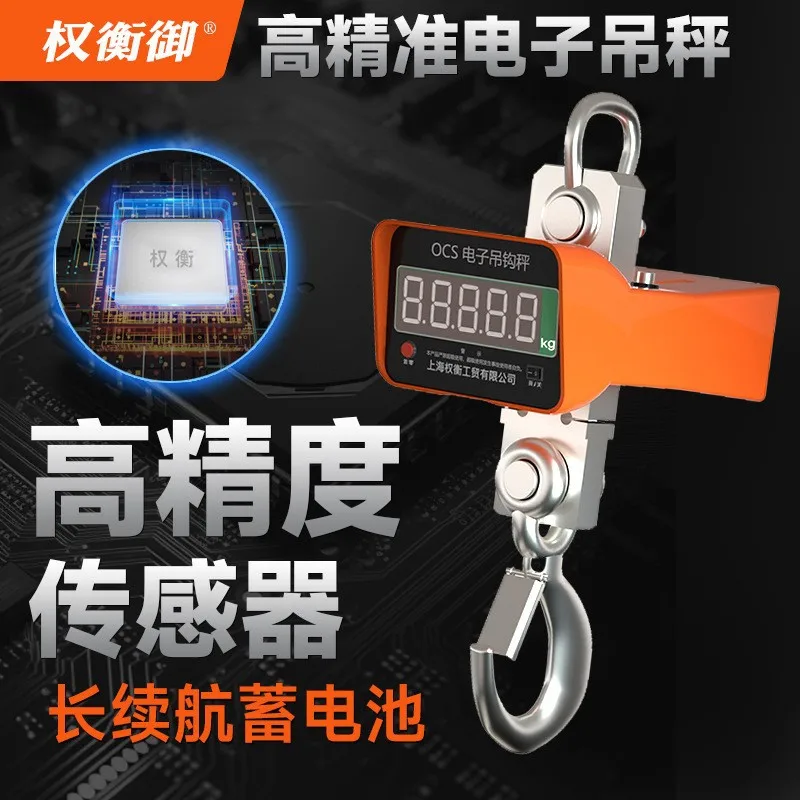 

Suitable forElectronic lifting scale 2 tons 3 tons 5 tons 10 tons 20 tons 30 tons 50 tons direct view wireless waterproof belt p