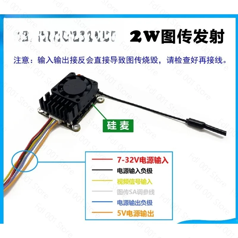 2W ultra-high power 2000MW long-range FPV fixed-wing long-range flight 5.8G image transmission module