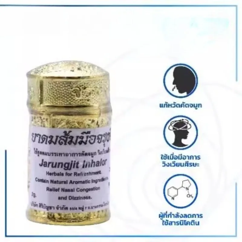 

1 шт. Джарунджи-Крубай Ингалятор для снятия фургона Дюризелла, Дюйцзела, Вертиги Универсады. Гимакт в Таиланде