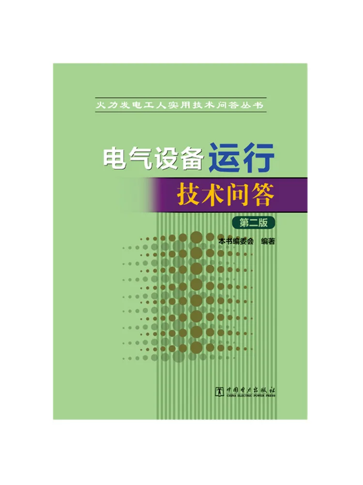 Book-Winshare Questions and Answers on Electrical Equipment Operation Technology 2nd Edition