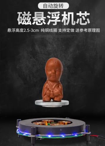 

Magnetic levitation bare machine, magnetic levitation core, floating display stand, speaker, load-bearing 500-1000g