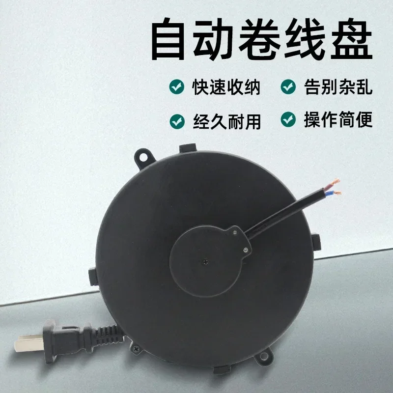 Automatic retractable self-locking small wire reel 2-core power cord storage winding device