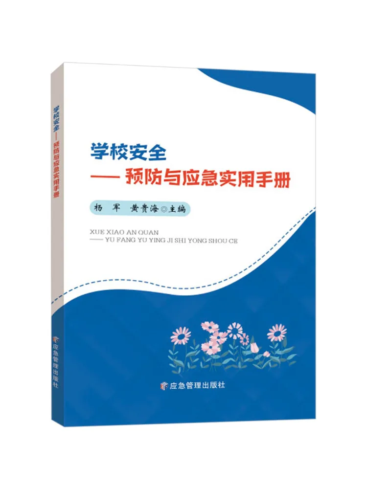Book-Winshare School Safety Practical Hand For Prevention and Emergency Response