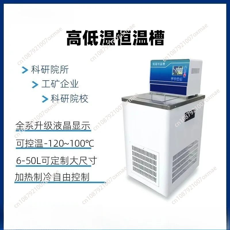 Low Temperature Thermostatic Tank Heating and Refrigeration Inner and Outer Circulation Water Bath -40~ 100 ℃