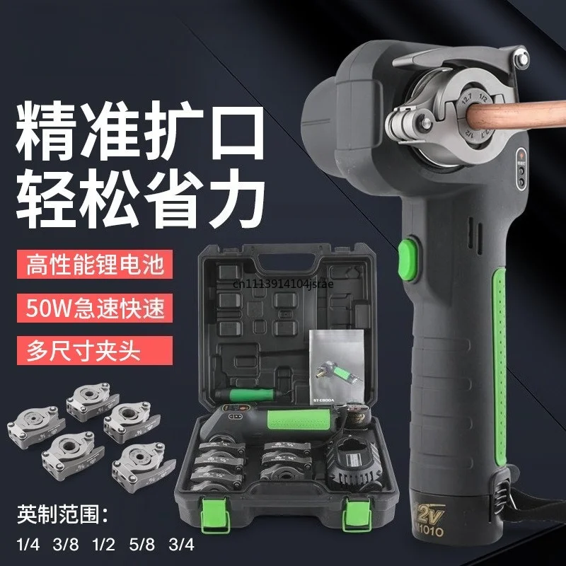ST‑E800A Battery Powered Copper Pipe Flaring Tool Kit Eccentric Tube Expander for Air‑Conditioning Refrigeration Maintenance