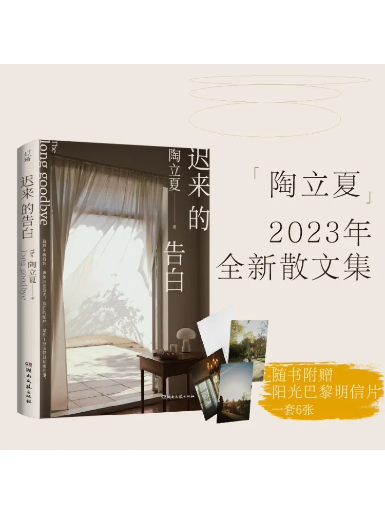 

Книга-Winshare Long Overdue Confession