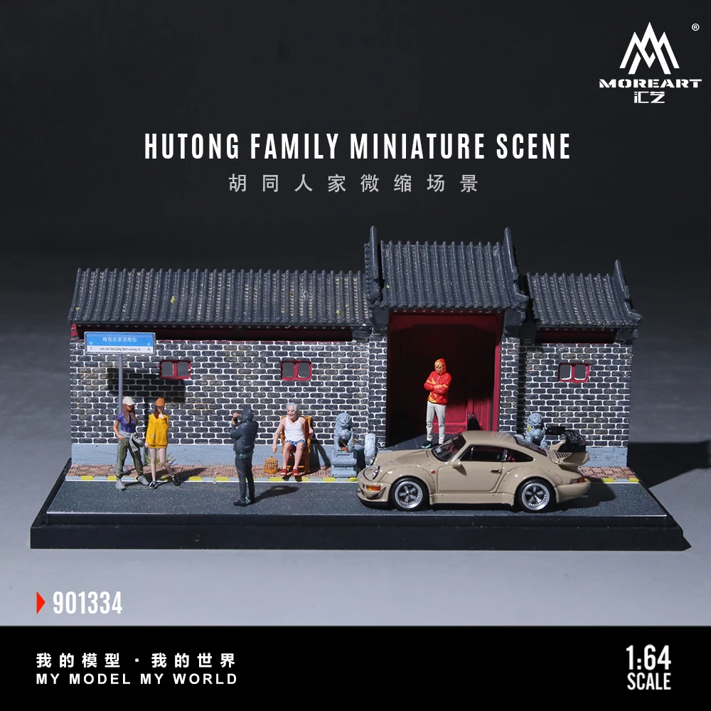 予約注文-more-art-1-64-中国の胡同統合型ジオラマミニチュアシーンモデル-ダイキャストカーディスプレイ用
