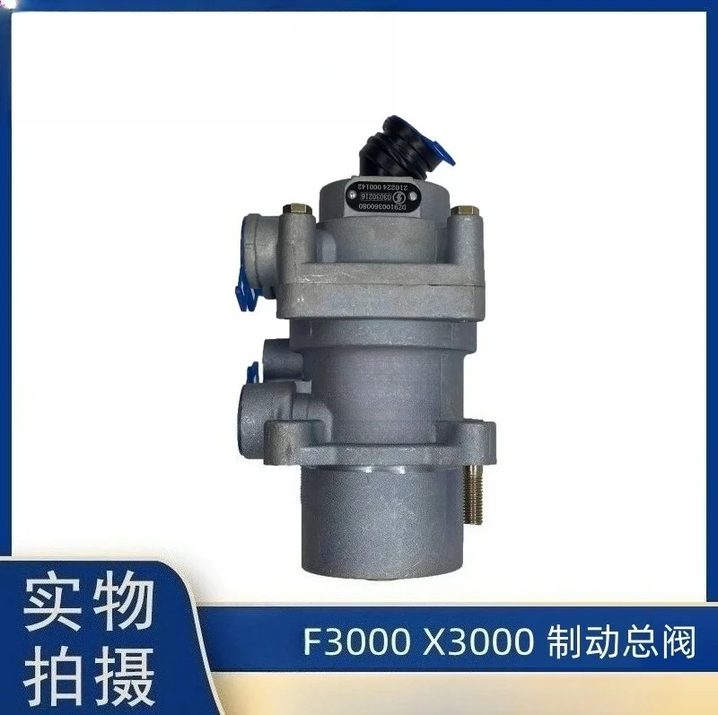 Accessories F3000X3000 Brake Master Valve Pump DZ9100360080