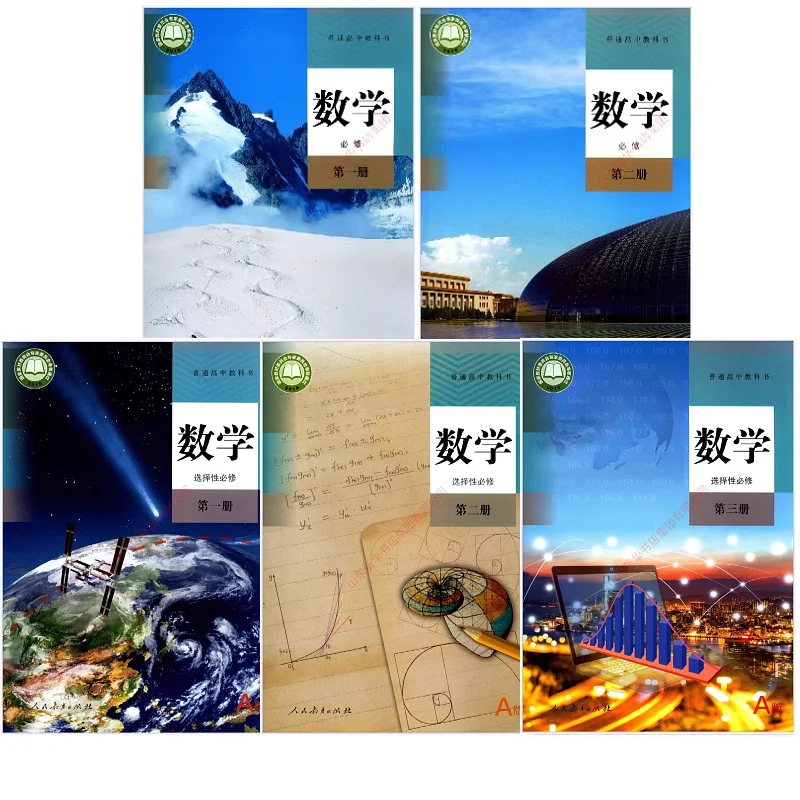 

Five high school mathematics textbooks (Version A): Required Courses 1-2 and Elective Courses 1-3. Study materials.