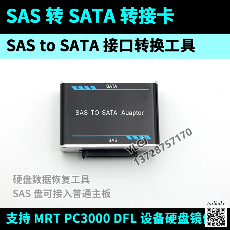 SAS to SATA Adapter Card U2 Server Hard Disk Adapter Card MRT PC3000 DFL Universal SAS Equipment
