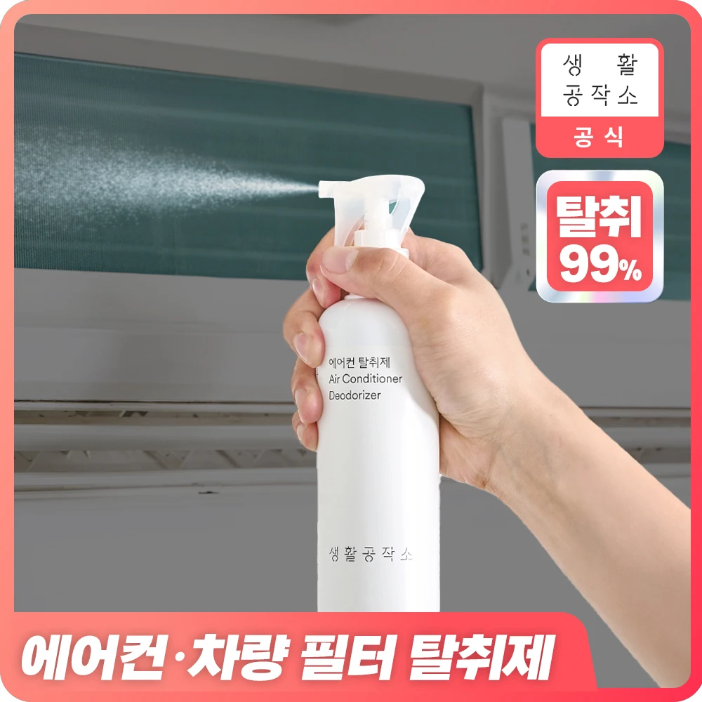 Fonadas: La Solución Perfecta para Eliminar Malos Olores en tu Aire Acondicionado