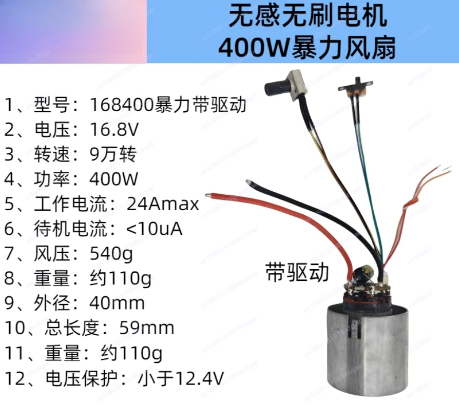 16.8V 400W Violent Fan, Brushless Motor, Violent Motor 4S Battery, Blowing Snow and Dust Removal 40 Sizes