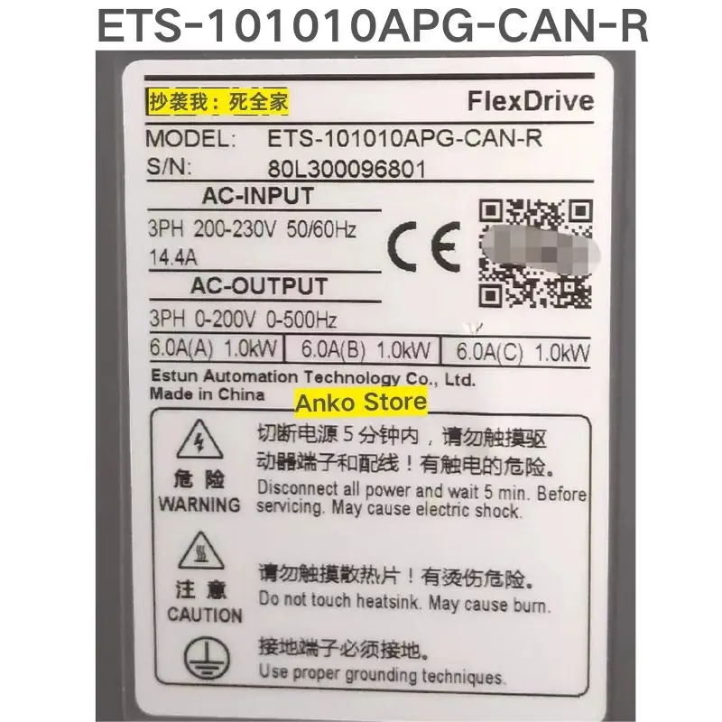 اختبار مستعمل موافق، برنامج تشغيلETS-101010APG-CAN-R #2