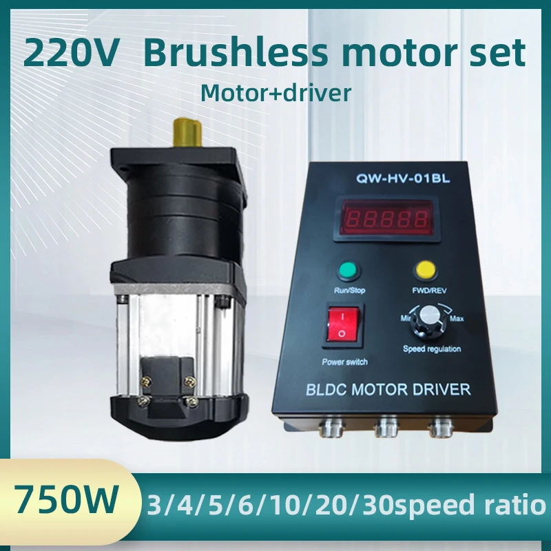 220V 750W Low Speed BLDC Motor with Driver and Reducer Radio 3/4/5/6/10/20/30 High Torque Brushless Motor Kits