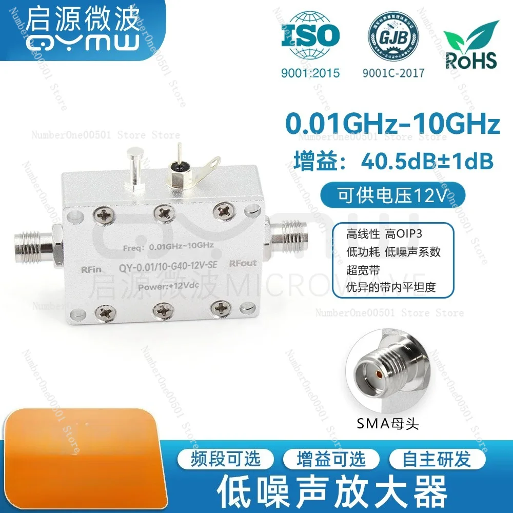 LNA Low Noise Amplifier 0.01-10 G Wideband Signal 40dB High Linear Gain for Flight Control Image Transmission Enhancement
