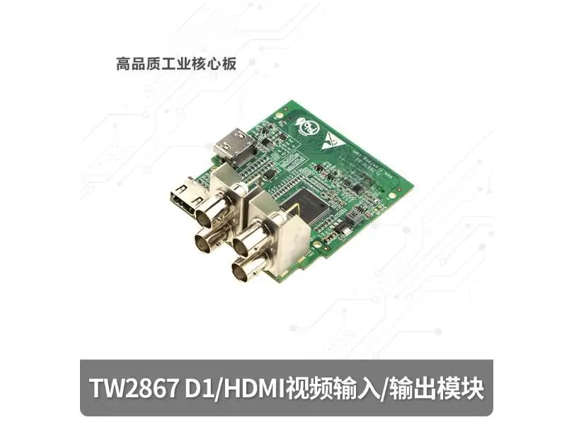 TW2867 module with 4-channel D1 and 2-channel HDMI video outputs, FMC, and compatible Kintex7 development board.