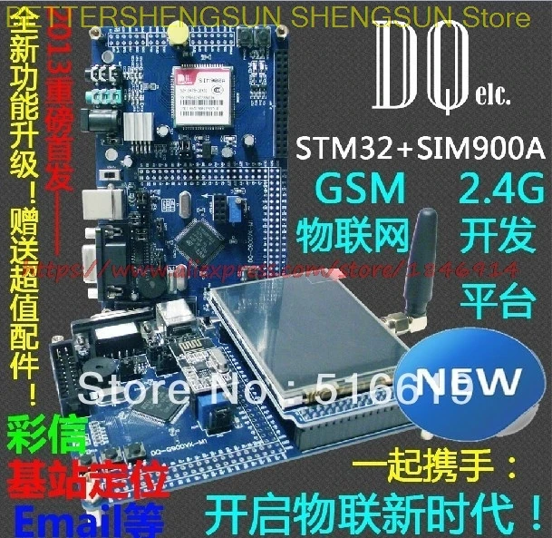 

Плата разработки DQ STM32 STM32F103VCT6 SIM900A GSM GPRS + сенсорный экран 2,4 дюйма